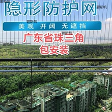 隐形防盗网儿童防坠楼护栏防盗窗广东省带材料上门安装