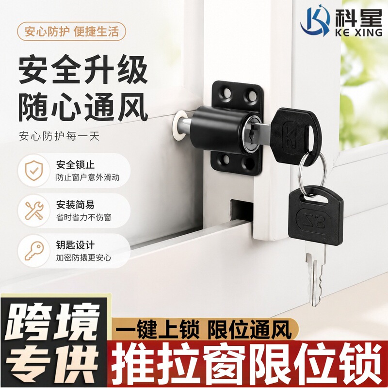 Sliding window limit lock, child safety window ventilation limiter, anti-fall and anti-theft window protection lock, limit lock