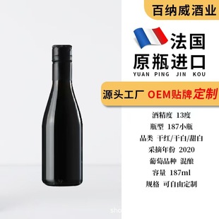 OEM�N�ƶ��Ʒ���ԭƿ�M�ڼt�Ƹɼt�ɰ�����ҼtСƿ���Ѿ�187ml