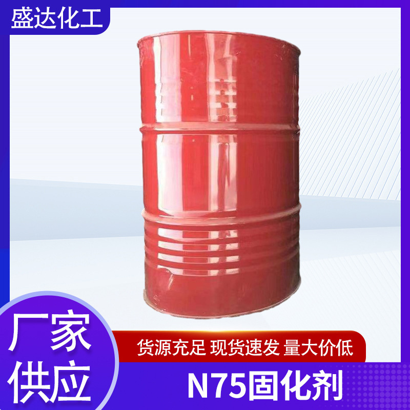 厂家供应科思创N75固化剂用于双组份PU涂料现货批发