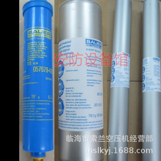 061686 057679-410 80100 059183宝华Bauer压缩机油水滤芯 062565