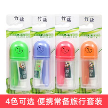 LG竹盐牙膏牙刷旅行套装洗漱三件套可折叠牙刷漱口杯便携洗漱用品