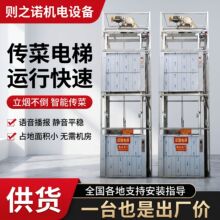 不锈钢传菜电梯饭店食堂专用食梯单双轨液压传菜升降机传菜机