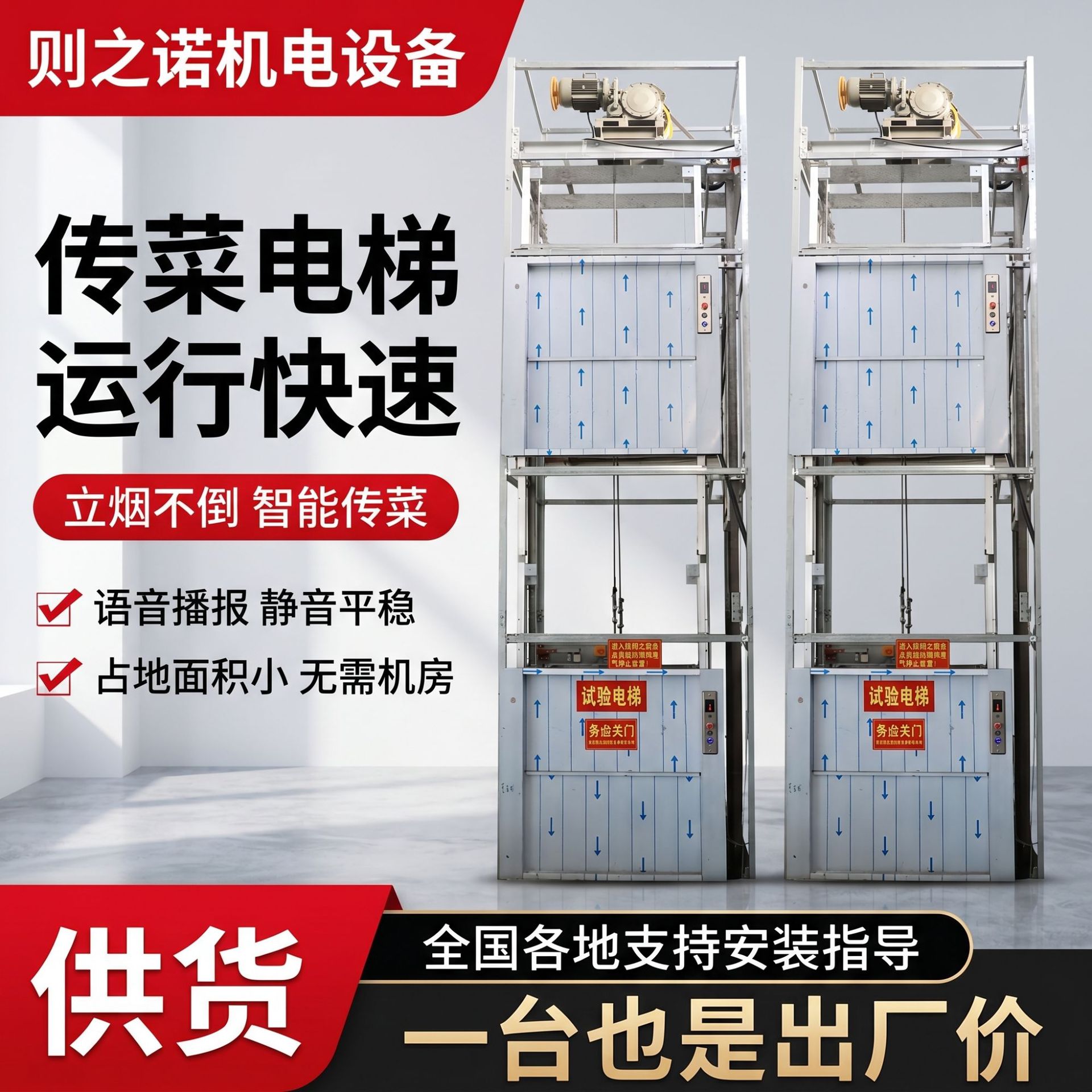 不锈钢传菜电梯饭店食堂专用食梯单双轨液压传菜升降机传菜机