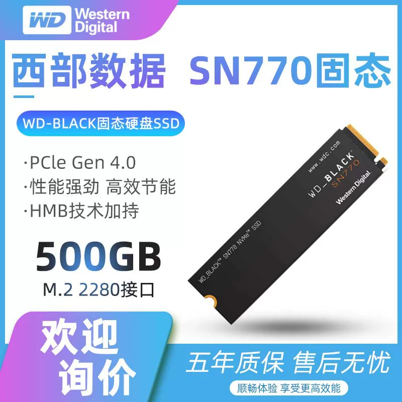 WD/Western Data SN770 Black Disk 500GB Solid State Drive M.2 Interface Laptop SSD Western Digital