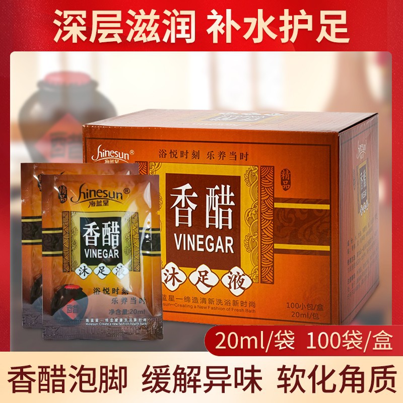 Vinegar bath concentrated black vinegar bath lotion foot bath agent foot massage shop foot bath lotion foot bath special in stock wholesale