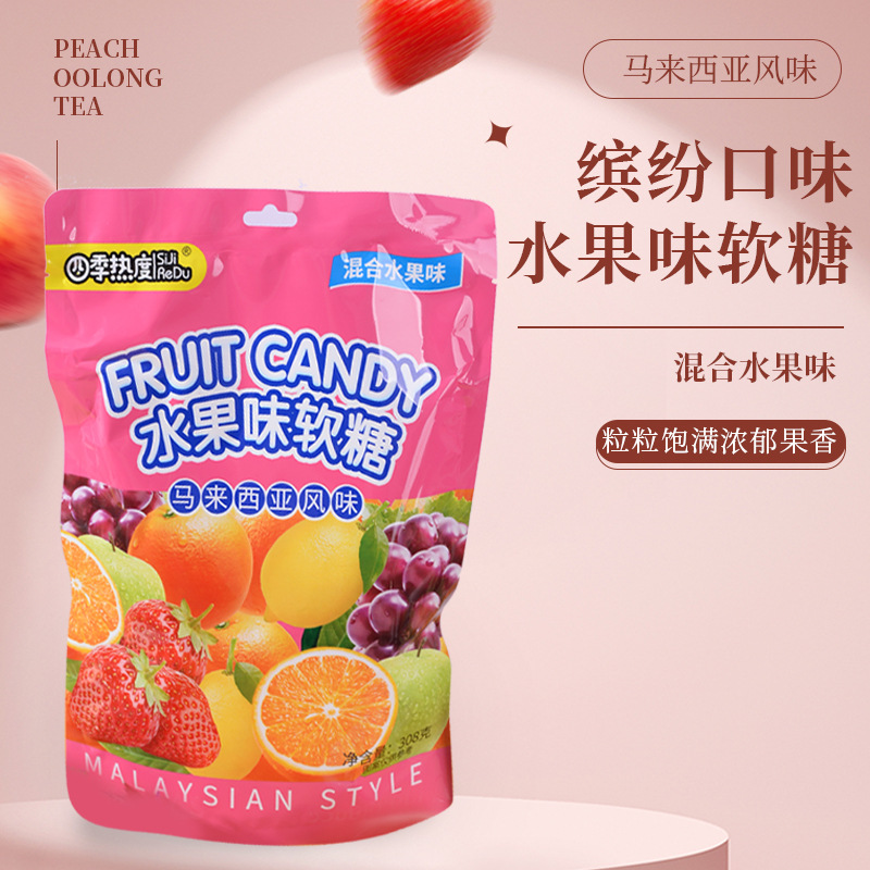 批发糖果水果味软糖混合水果味软糖308g独立包装儿童零食年货礼包