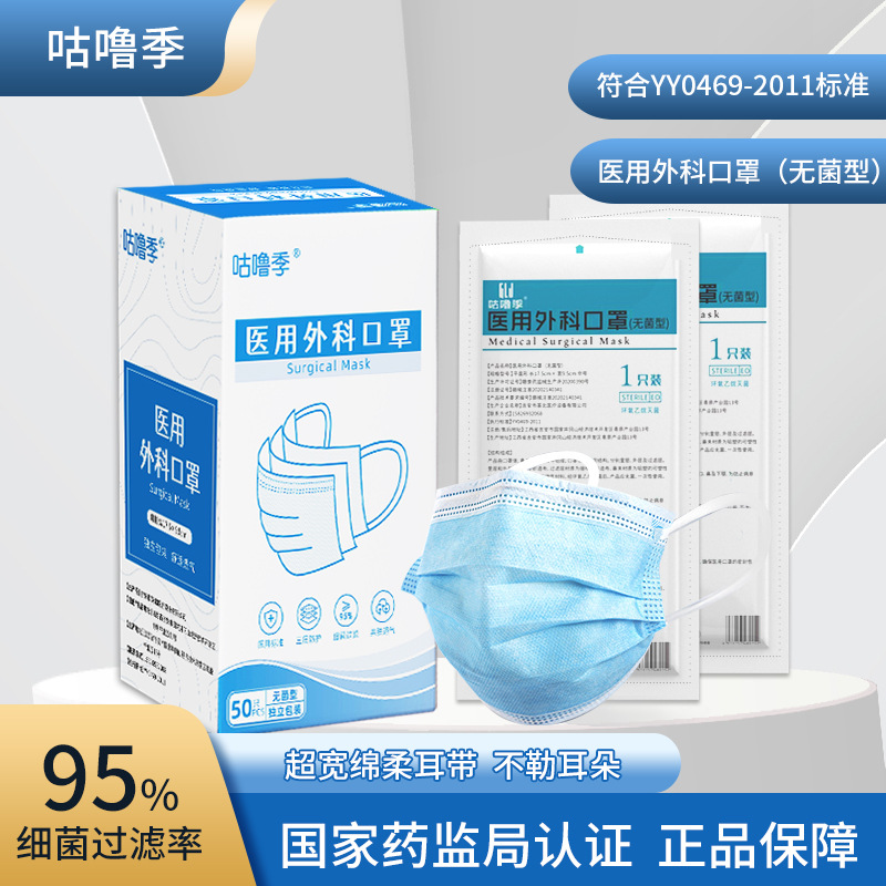 Guru season manufacturer's spot sterilization paper plastic…