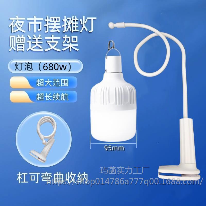 스톨 램프 [680W 충전식 램프 + 지지대 + 충전 케이블] 핫 세일 추천