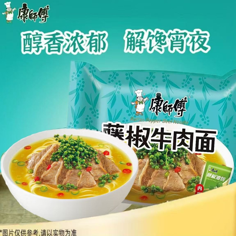 康师傅 藤椒牛肉面 102g/包速食|undefined