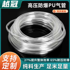 厂家定制pu高透明软管环保食品级pu管工业空压机气动软管输送气管