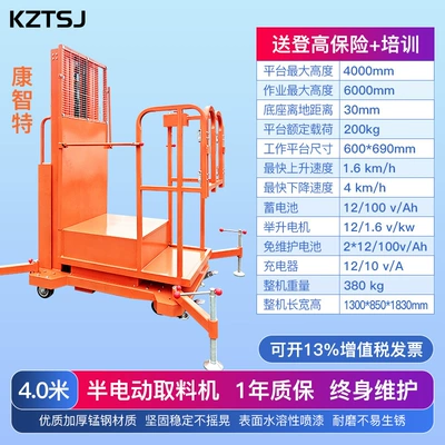 Avtomobil fırlanan platformaları Hydraulic Lift Platform - semi-electric-40m-load-capacity-200kg