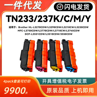 �m���ֵ�TN233�ۺ�L3210 L3510 L3551 L3735cdw L3745 3750 TN237