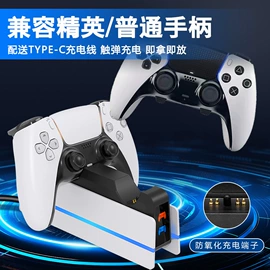 游戏手柄;数码充电器;游戏机配件