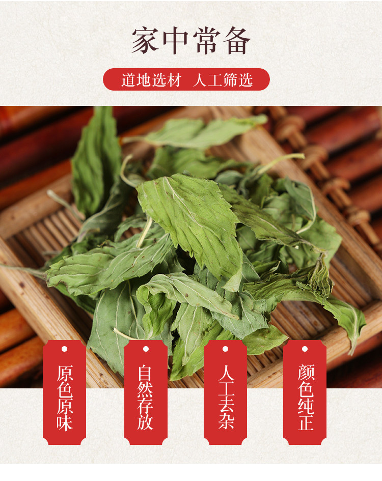 Dried Mint Leaves Bo He 500g Chinese Herbal Tea Loose Peppermint Leaves for Brewing overview