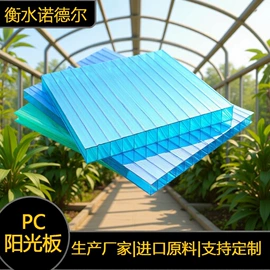 耐力板;阳光板;采光板