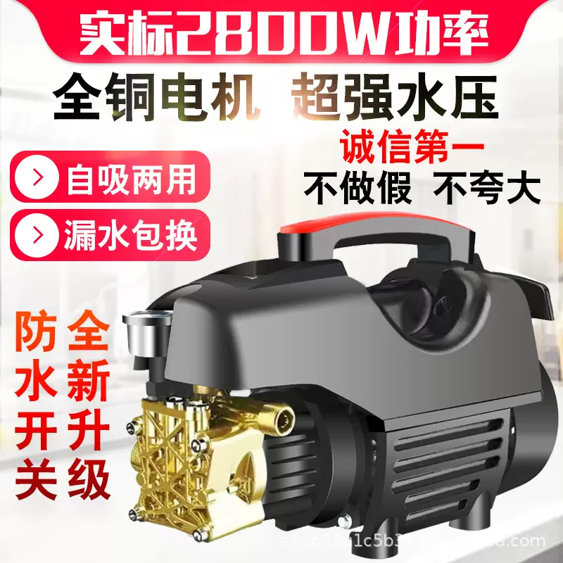 恒猫高压洗车机220V清洗机洗车水枪洗地机一件代发便携式洗车机
