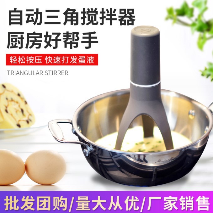 플라스틱 삼각형 달걀 비터 달걀 비터 미니 반자동 크림 디스펜서 베이킹 음식 교반 도구