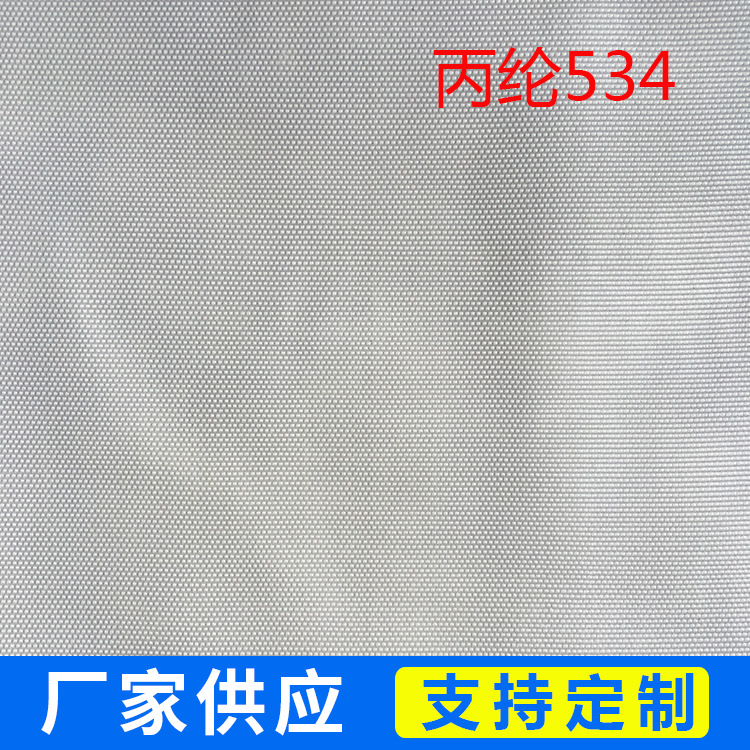 防静电丙纶534滤布 空气耐高温过滤布工业复丝滤布压滤机滤布
