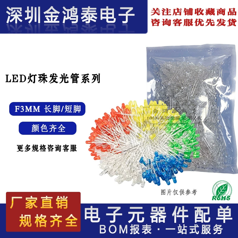 F3 светоизлучающий диод рыжеволосый красный зеленый желтый волосатый желтый синий белый белый белый 3MM длинные/короткие ноги