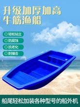 塑料船加厚雙層小船牛筋pe膠沖鋒舟捕魚船橡膠皮艇養殖漁船釣魚船