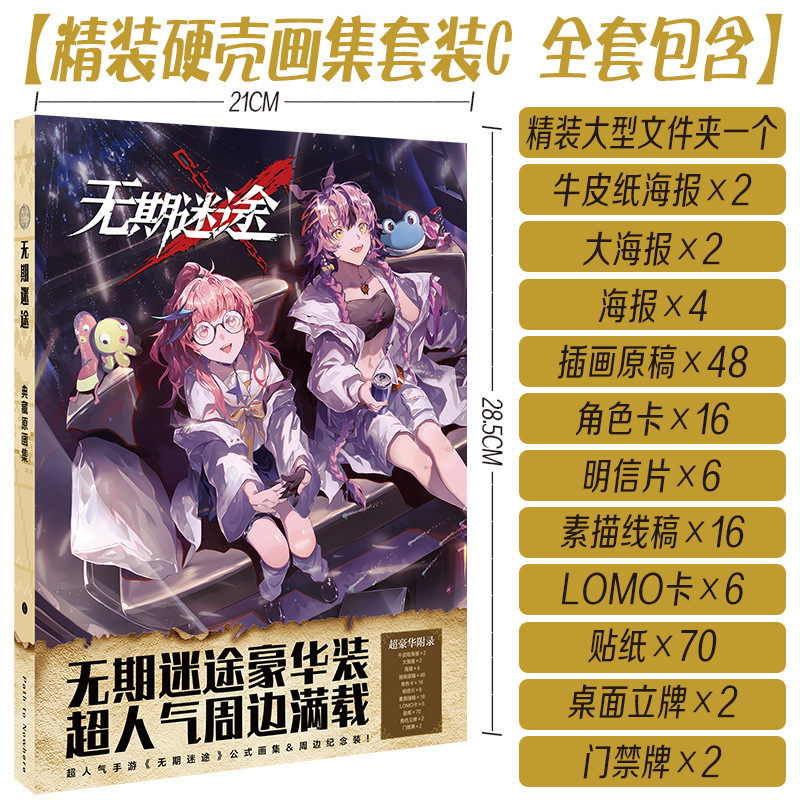 アニメハードカバー国内外イラストセット冊子フルカラー無料手描き原稿ポストカードポスターダブルカバーアウトパーろ|undefined