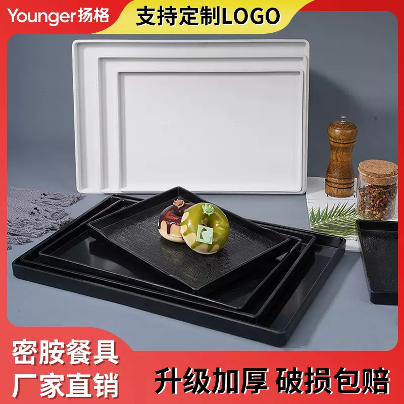 密胺长方形托盘商用酒店宾馆民宿客房洗漱托盘收纳盘塑料日式茶盘