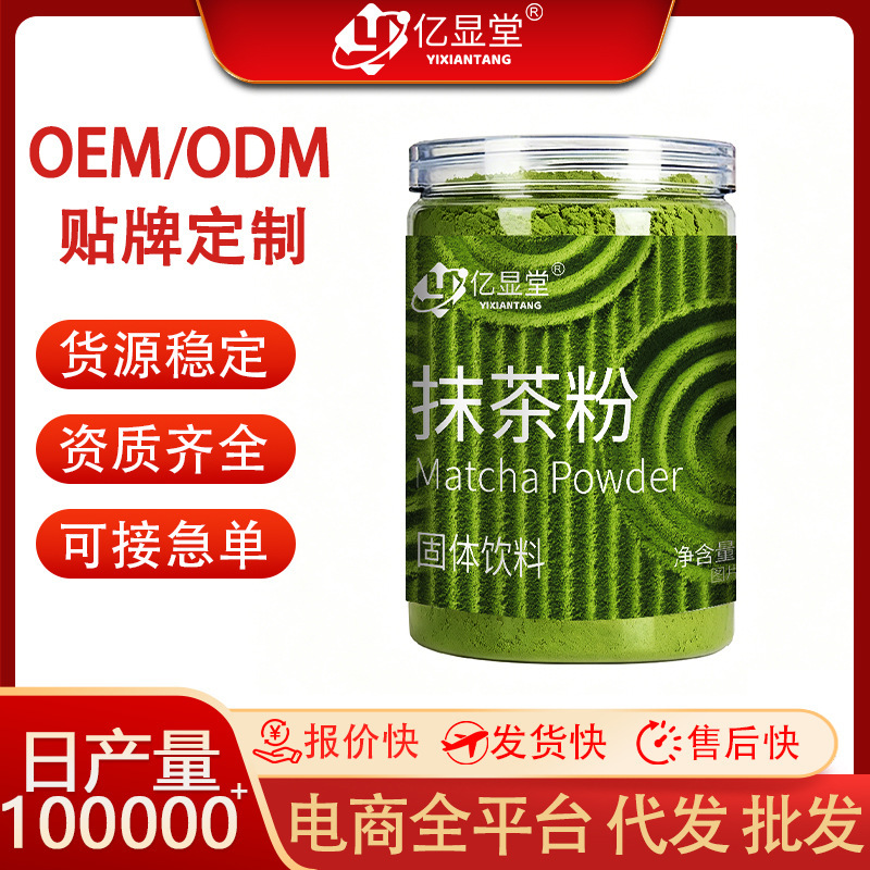 Pure Matcha Powder Uji Instant Latte Baking Commercial Ingredient Fitness Edible Milk Tea Commercial Use Direct Supply from Anhui
