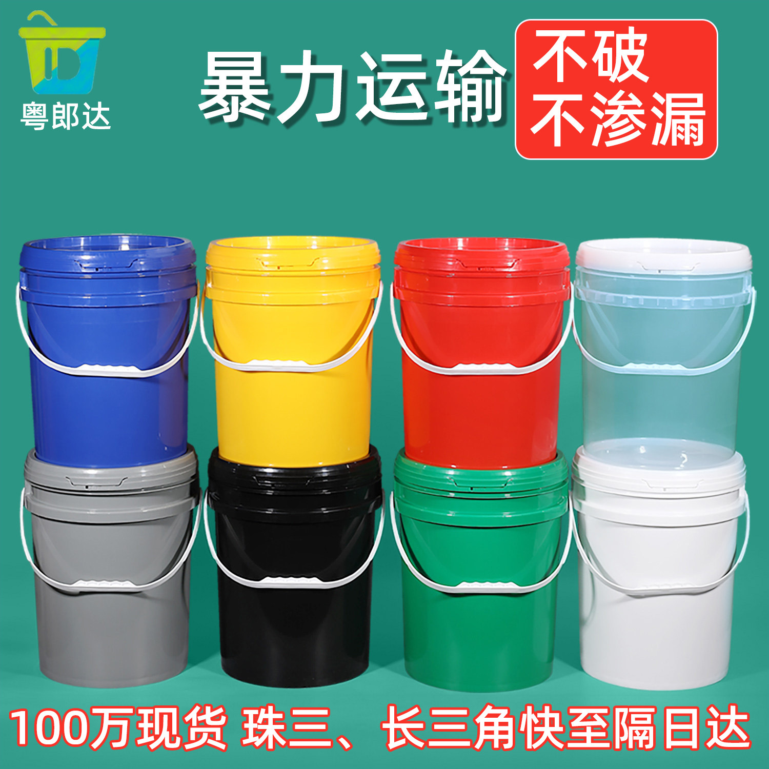 塑料桶圆桶带盖密封桶化工机油桶涂料桶油漆胶桶大容量20kg25公斤