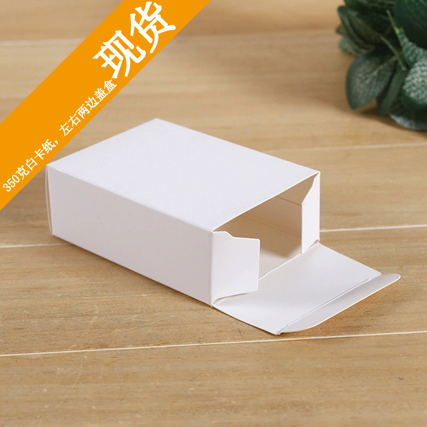 长方形白色现货纸盒 小包装电子零件白盒 批量包邮空白包装卡纸盒