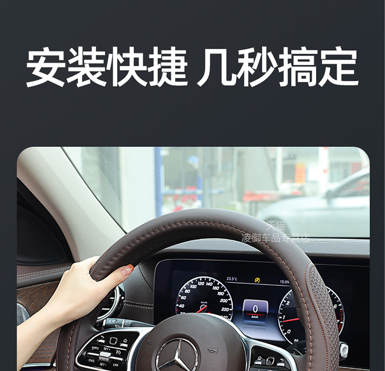 16-24 Mercedes-Benz E200L E260L E300L GLC260 GLC300 Steering Wheel Cover Leather Fool Winter