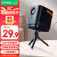 毕亚兹 投影仪支架 投影机桌面支架三脚架 便携可调适用极米h3s/z