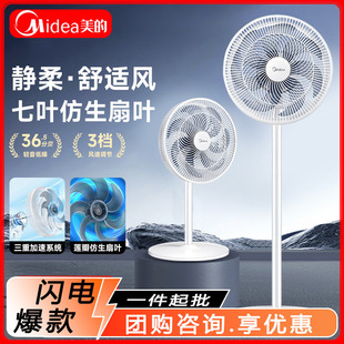 工位桌面小风扇