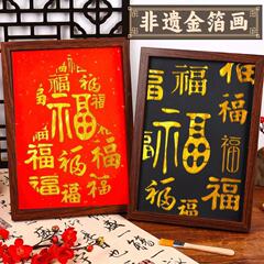 非遺失金箔画diy材料包非遺失焼箔画テンプレート児童成人手作り暖場活動装飾画