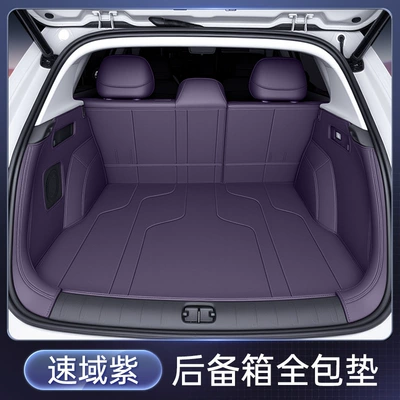 Trunk Mat Full Surround | Trunk Mat - suyu-purple-all-inclusive-trunk-mat-no-specifications