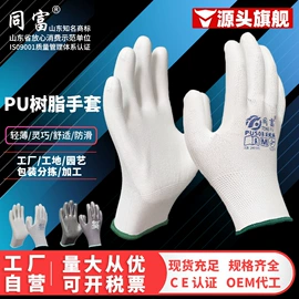 通用手套;家务手套;防化手套