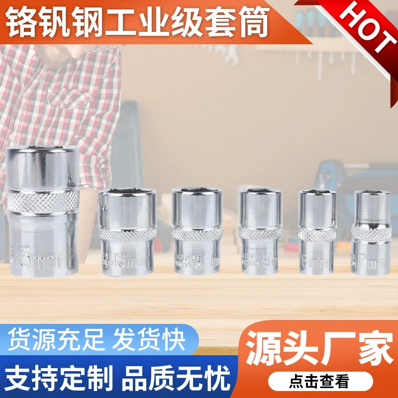 Набор промышленных торцевых головок из хромованадиевой стали серии 1/4, размеры от 4 мм до 14 мм, бесплатная замена, утолщенная хромованадиевая сталь.