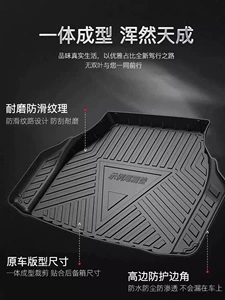 Suitable for Volkswagen - TPE trunk mat for Passat, Tayron, Sagitar, Lavida, Bora, Magotan, waterproof trunk mat