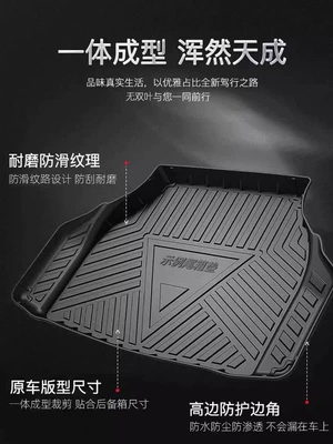 Suitable for Volkswagen - TPE trunk mat for Passat, Tayron, Sagitar, Lavida, Bora, Magotan, waterproof trunk mat
