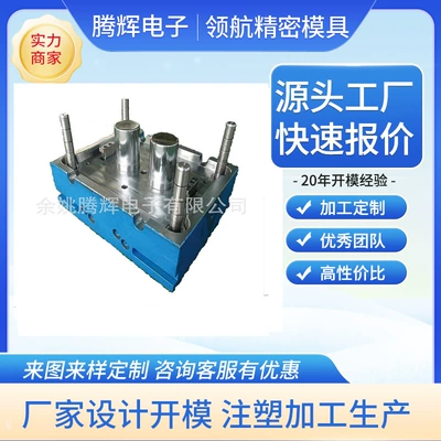 Little Swan Washing Machine Accessories – Avtomobil hissələri qəlibləri