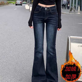 加绒加厚高街vibe复古牛仔裤女辣妹百搭修身显瘦高腰垂感微喇裤子