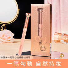 彩妆卡苏米流畅眼线笔海绵头初学者持久防水不晕染显色极细眼线液