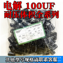 100UF 10V 25V 50V 250V 400V ֱ��늽���� 5*11 10*17 16*25 mm