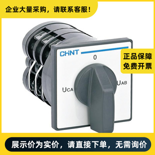 Chint Electric LW5D Universal Transfer Switch LW5D-16 TM707/7 | 710420510007077