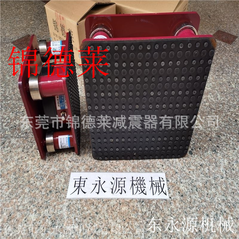 裁断机减震器 锦德莱防震垫 粉碎机弹簧减震器找东永源