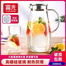 富光凉水壶玻璃加厚耐热高温家用冰箱冷水壶凉白开大容量水壶批发