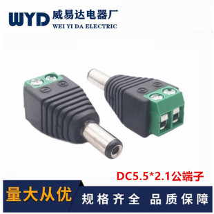 DC2.1���^�⺸��DC�^ DC5.5*2.1���D�Gɫ���� �Դ�D���^�O�ؔz��