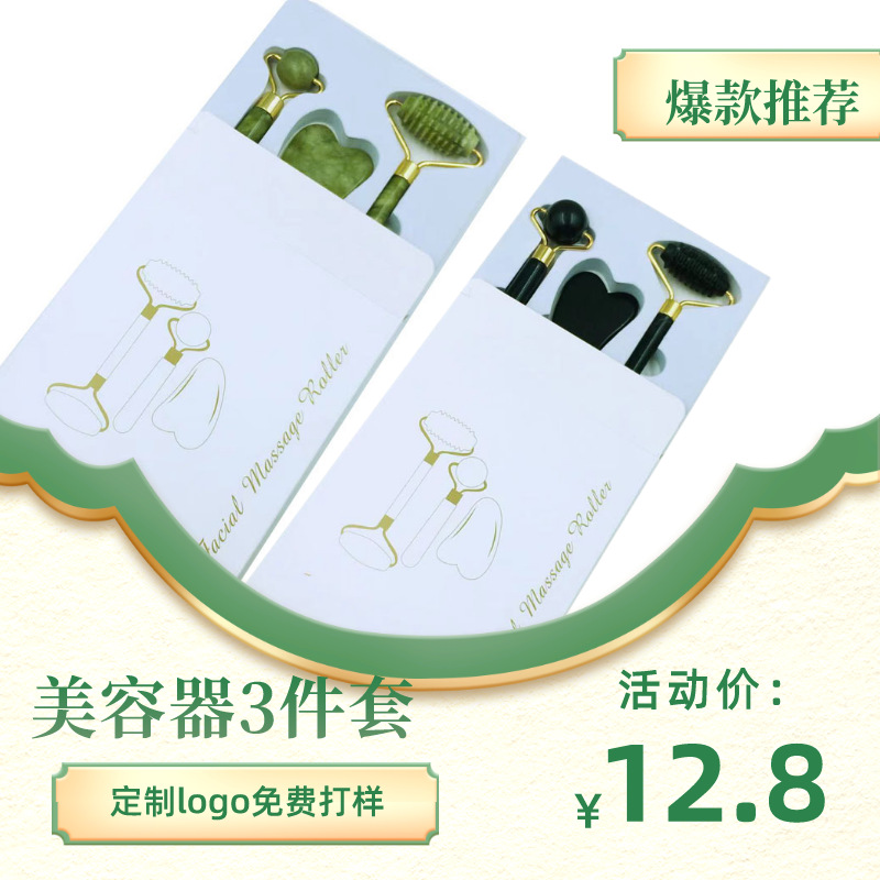 Double-sided cosmetic massager jade for face