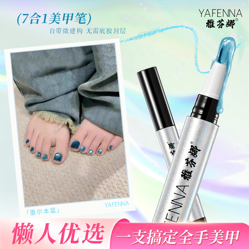 Toe Melbourne Blue Cat Eye Nail Polish Gel Five-in-One Lazy Nail Polish Gel Glass Bead Cat Eye Gel Nail Art Pen Toe Melbourne Blue Cat Eye Nail Polish Gel Five-in-One Lazy Nail Polish Gel Glass Bead Cat Eye Gel Nail Art Pen