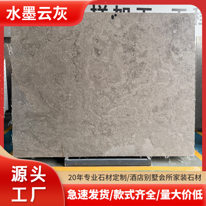 中国风水墨云灰大理石板天然水墨渐变纹大理石星级酒店屏风墙石